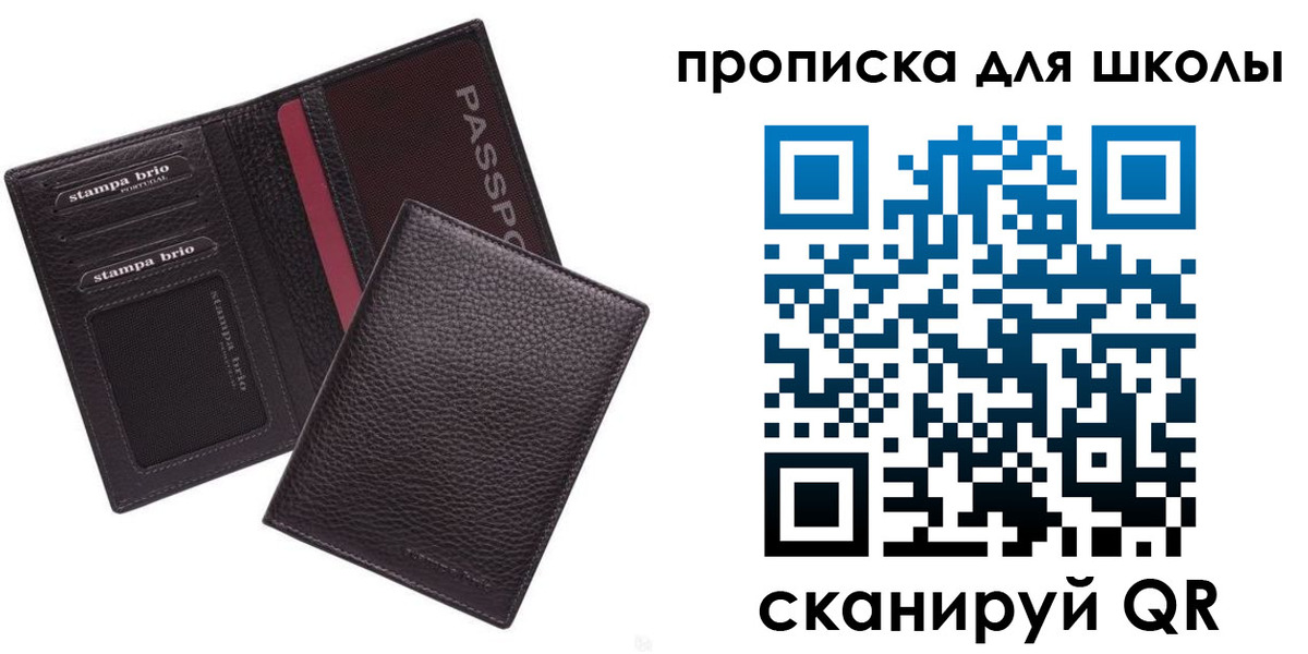 временная прописка в Георгиевске