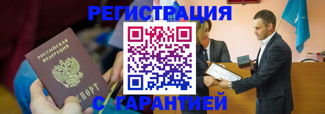 прописка 2025 в Георгиевске