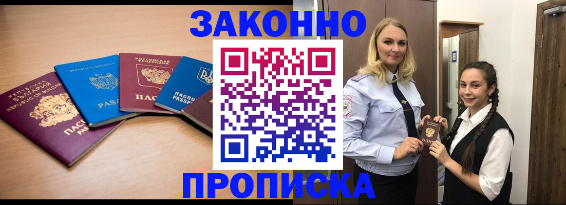 временная регистрация госуслуги в Георгиевске