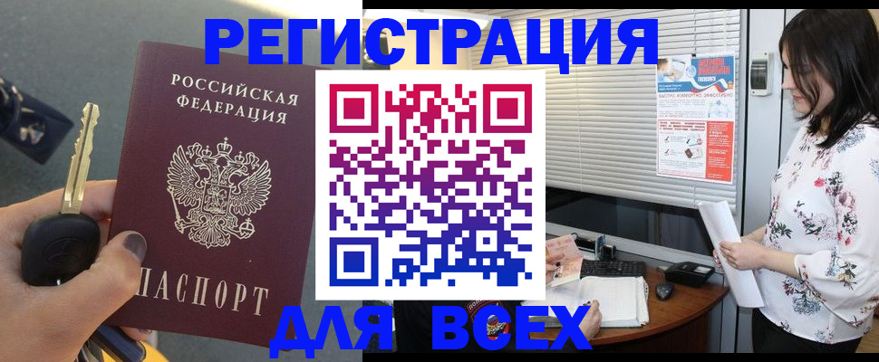 прописка для школы в Георгиевске