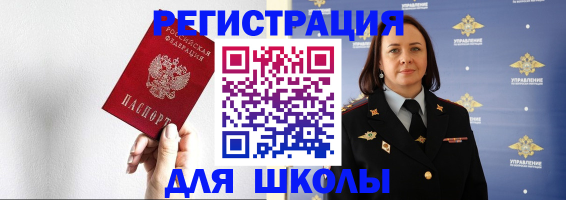 где прописаться в Георгиевске