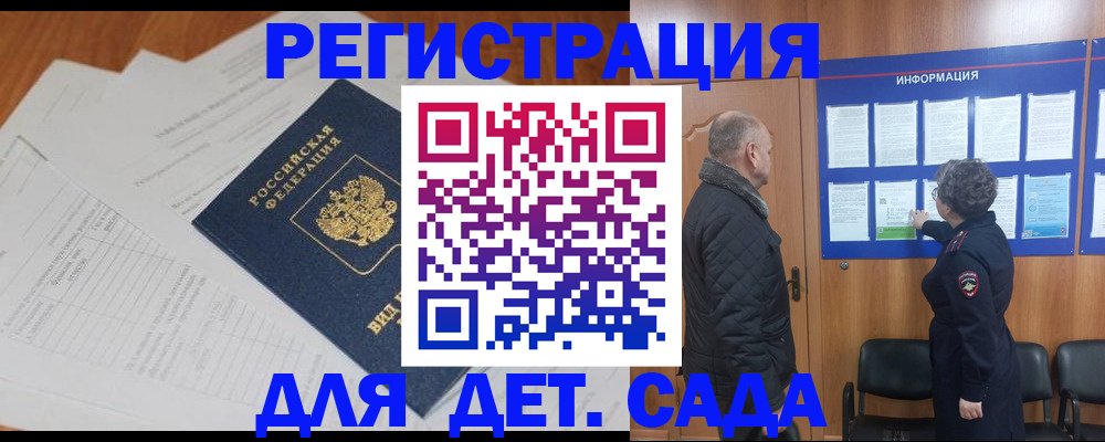 временная регистрация госуслуги в Георгиевске