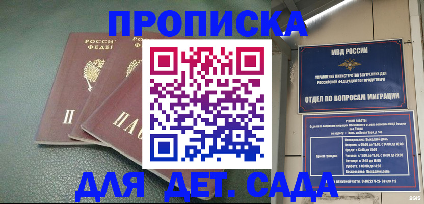 прописка гарантия в Георгиевске