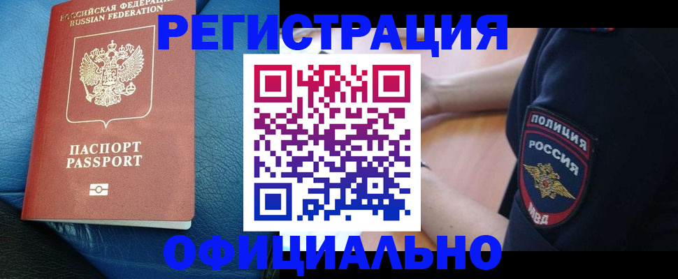 миграционный учет в Георгиевске