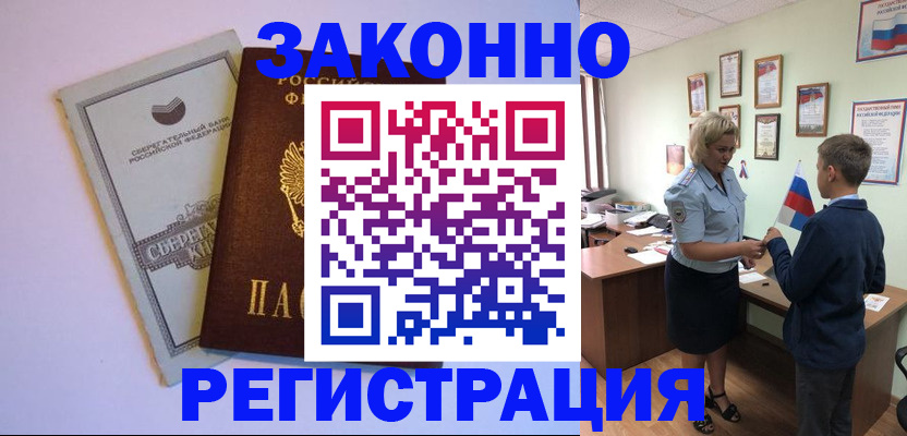 временная регистрация адрес в Георгиевске