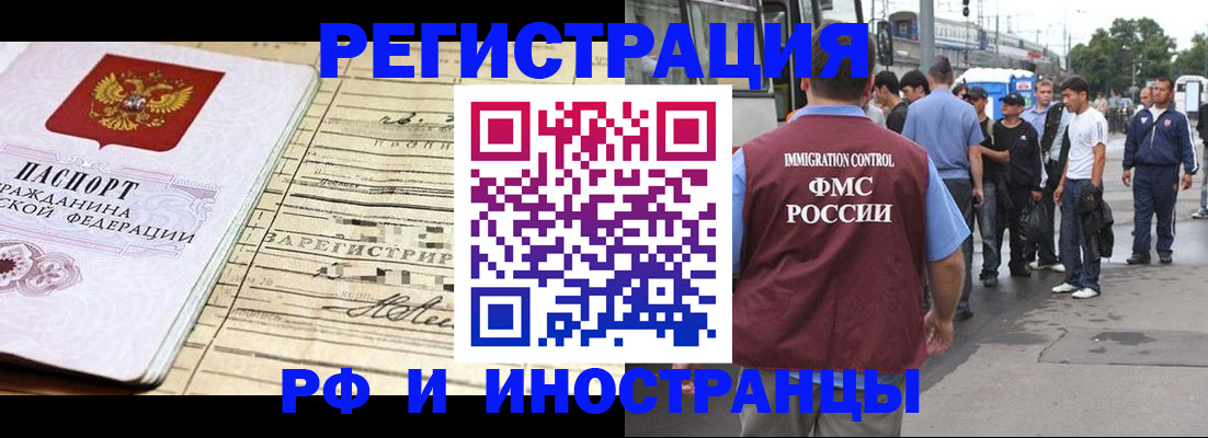прописка для военкомата в Георгиевске