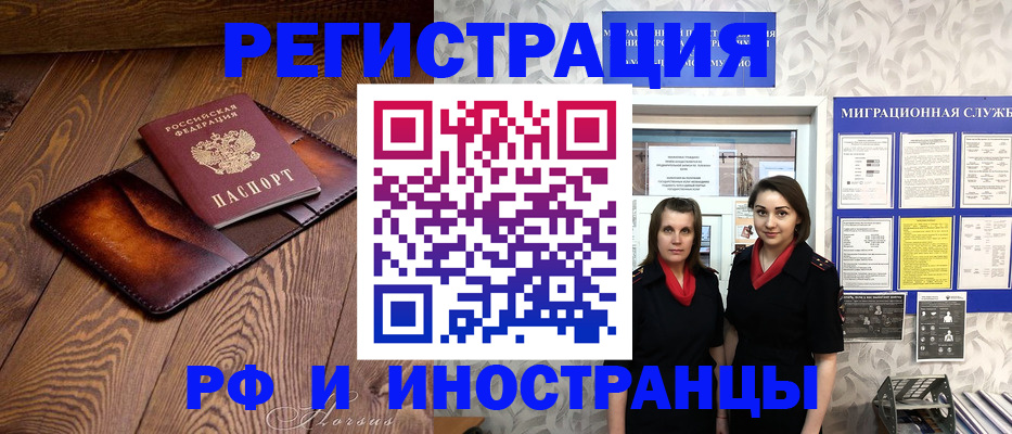 купить прописку в Георгиевске