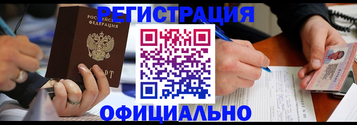 регистрация в Георгиевске